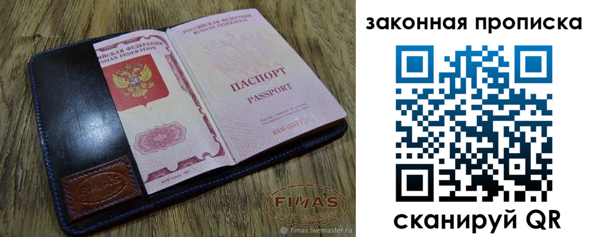 временная регистрация для школы в Ясном