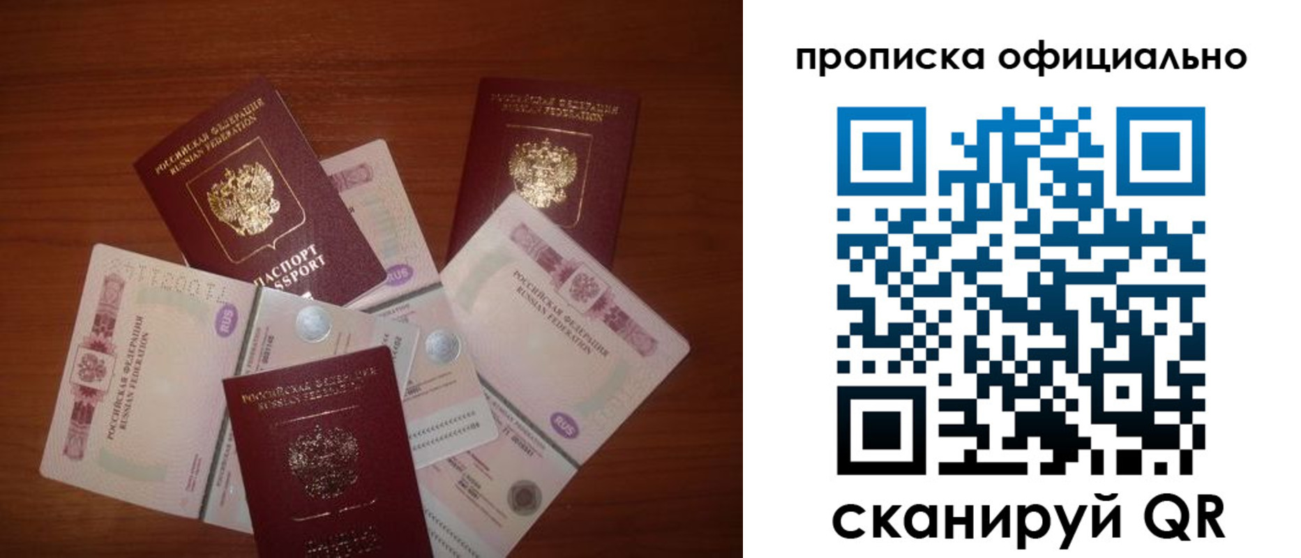 прописка регистрация в Ясном