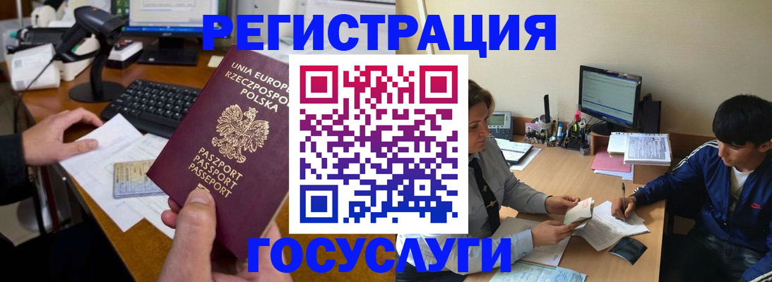 временная регистрация купить в Ясном