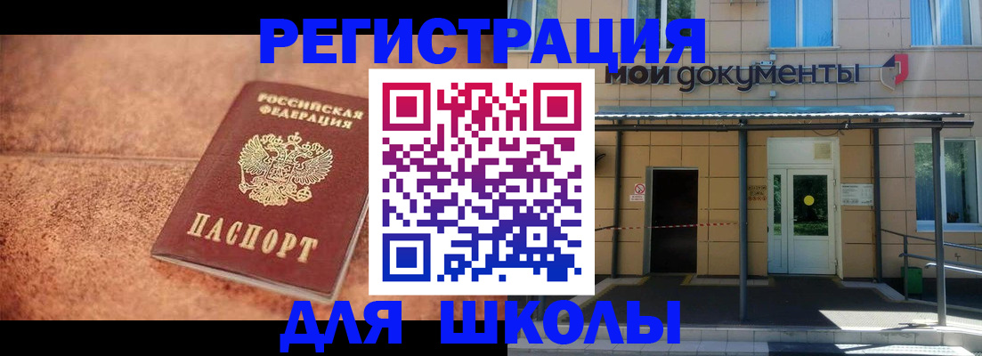 прописка от собственника в Ясном
