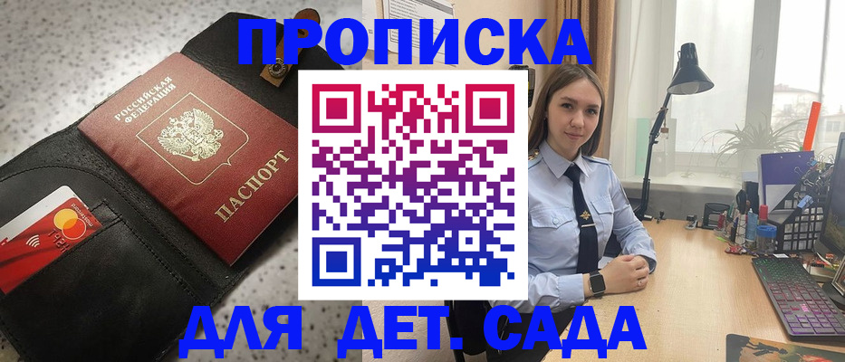 временная регистрация недорого в Ясном