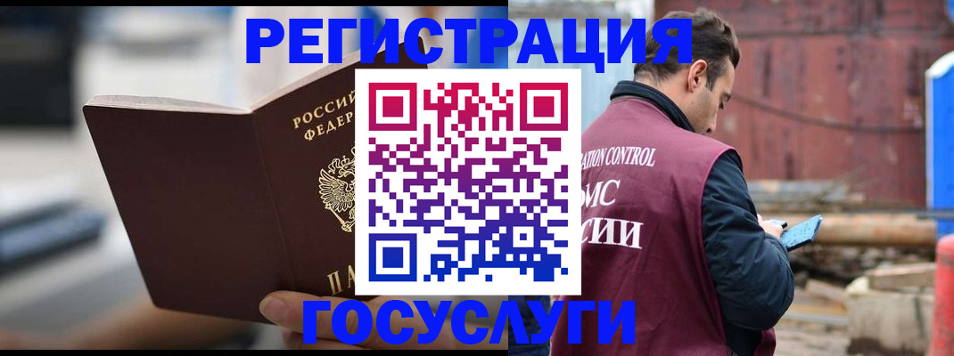 прописка законно в Ясном