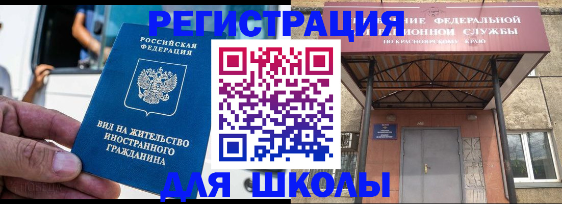 прописка от собственника в Ясном