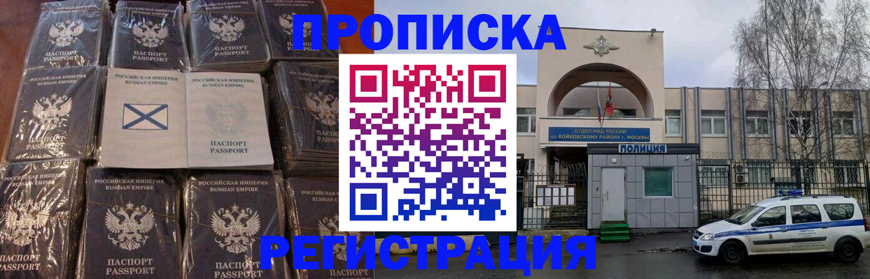 прописка для кредита в Ясном